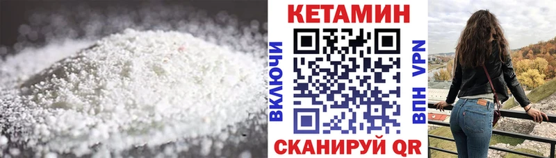 купить наркоту  Юрьевец  Кетамин VHQ 